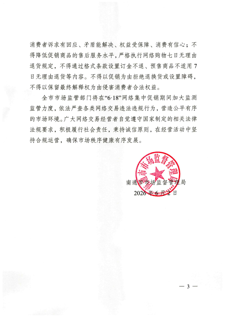 https://qiniu.zhaojiafang.com/data/upload/shop/article/QN08338211102516274.png