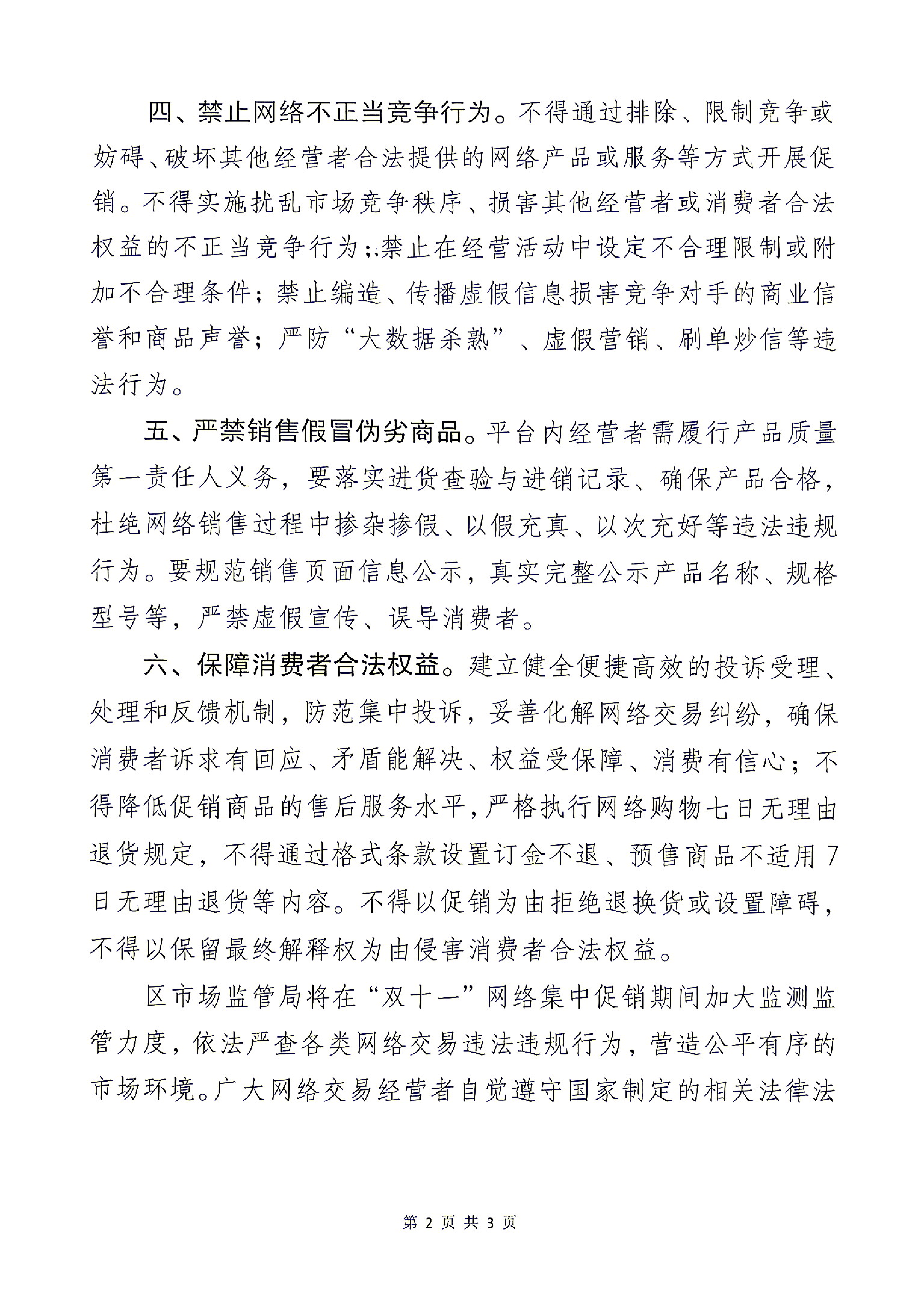https://qiniu.zhaojiafang.com/data/upload/shop/article/QN08460844057947927.png